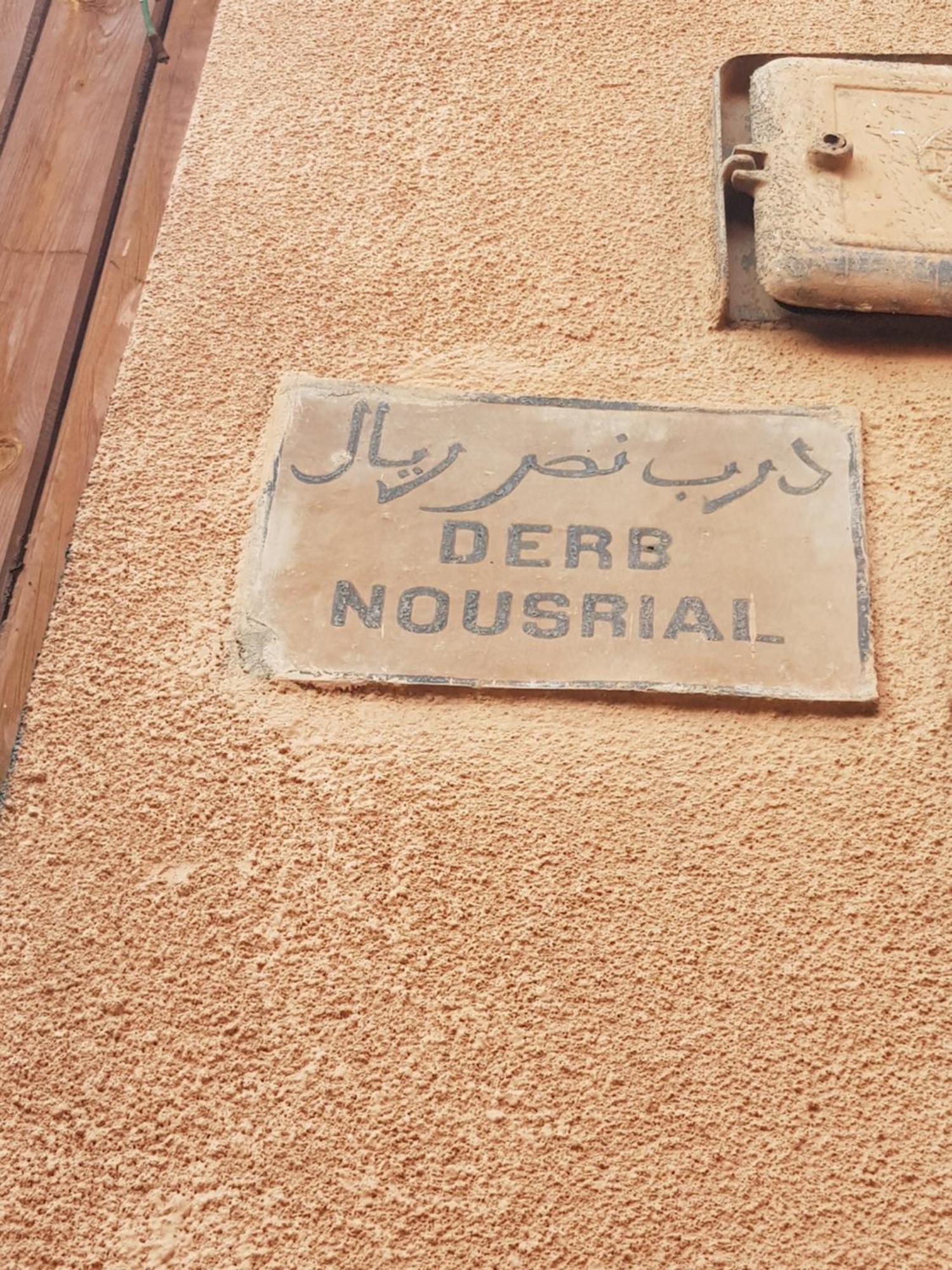 Riad Dantella マラケシュ エクステリア 写真